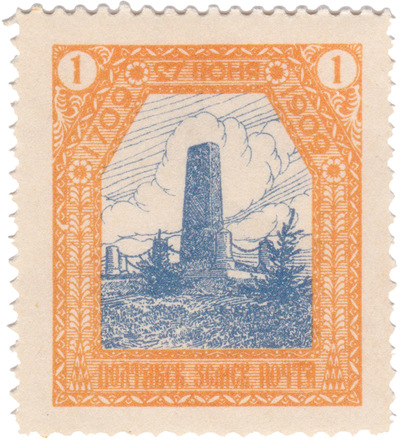 1 Копейка (1909 год)