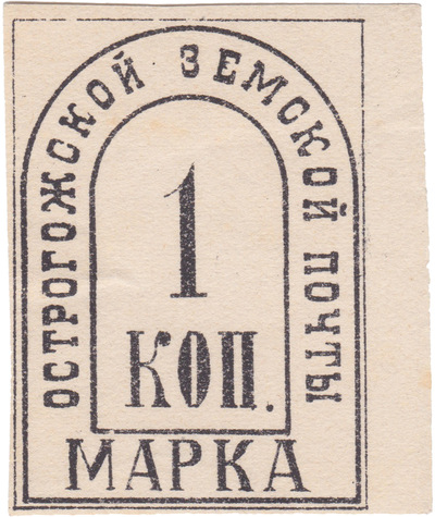 1 Копейка (1885 год)