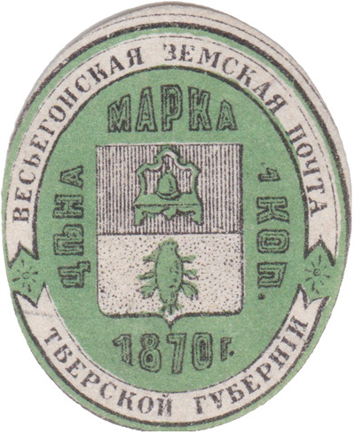 1 Копейка (1870 год)