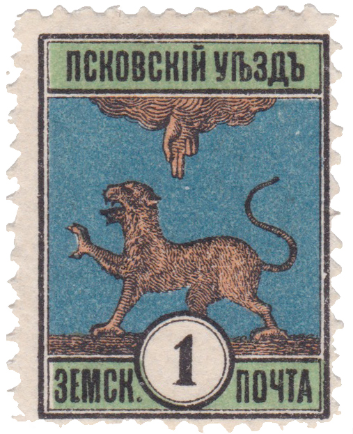 1 Копейка 1892 год. Псков. Псковский уезд земская почта