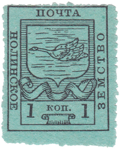 1 Копейка (1915 год)