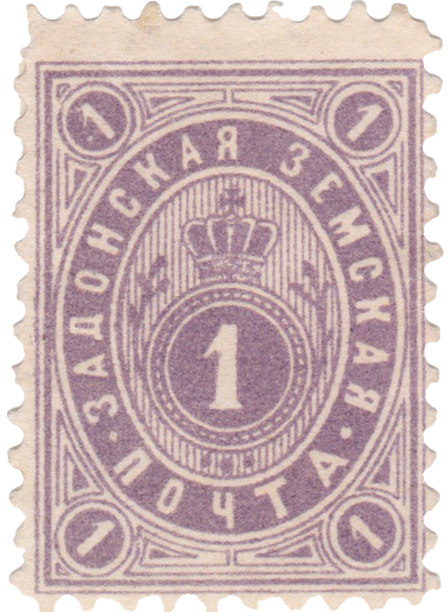 1 Копейка 1894 год. Задонск. Задонская земская почта