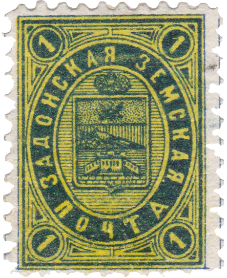 1 Копейка 1888 год. Задонск. Задонская земская почта