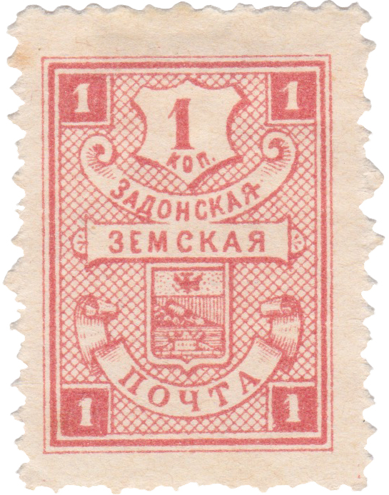 1 Копейка 1904 год. Задонск. Задонская земская почта