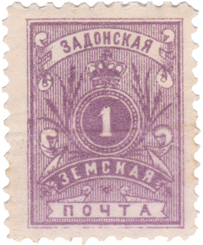 1 Копейка (1891 год)