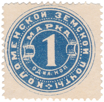 1 Копейка (1890 год)