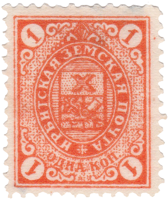 1 Копейка 1913 год. Ирбит. Ирбитская земская почта