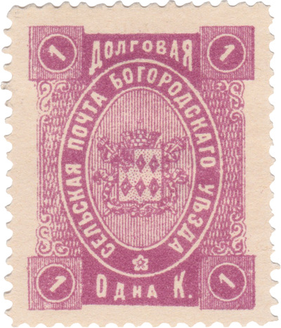 Долговая 1 Копейка (1892 год)