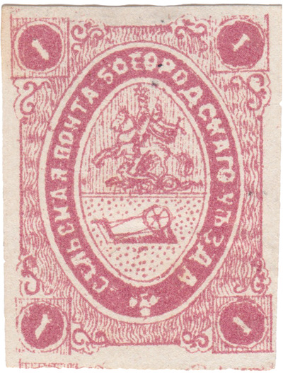 1 Копейка (1872 год)