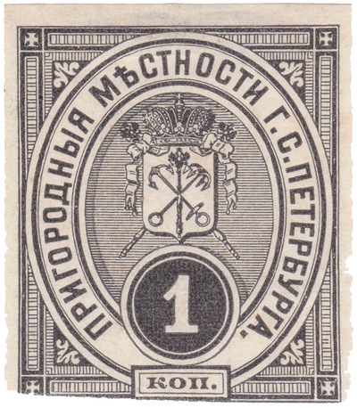 Регистрационный сбор. 1 Копейка (1883 год)