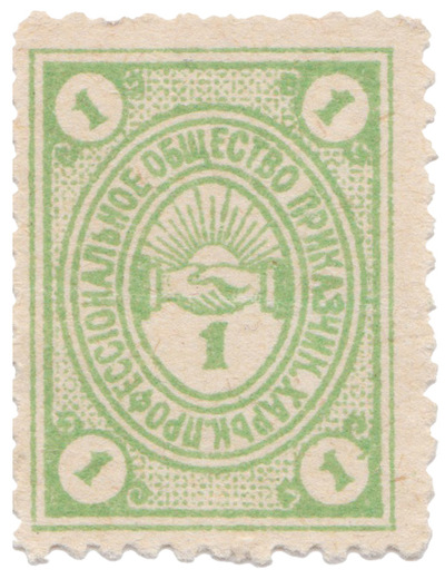 1 Копейка (1906 год)