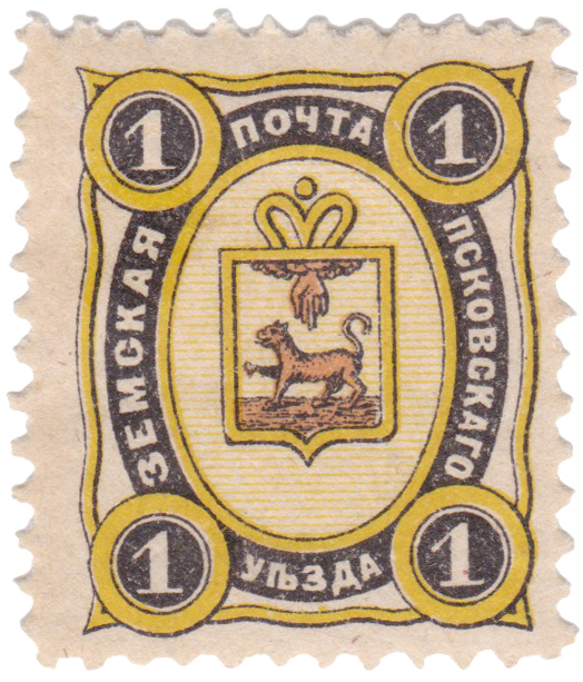 1 Копейка 1896 год. Псков. Земская почта Псковского уезда