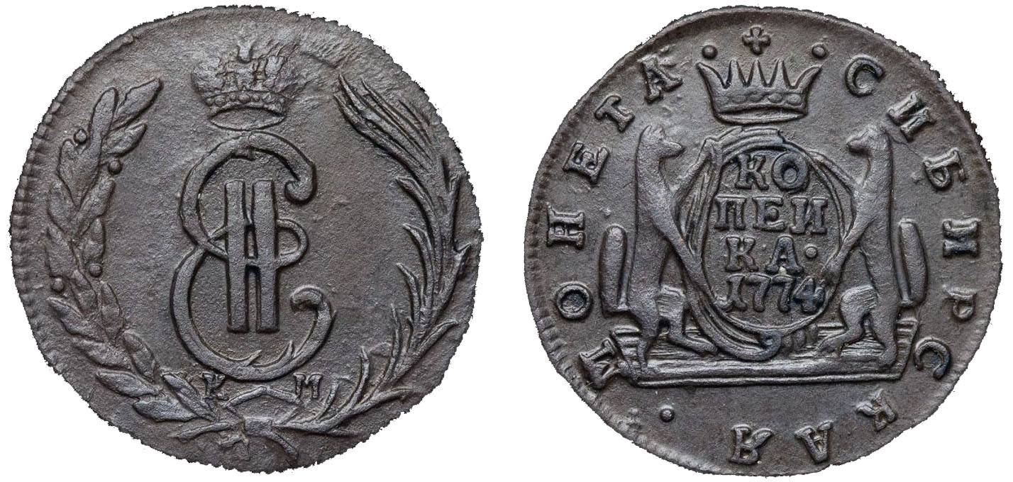 1 Копейка 1774 год. КМ (Сузунский монетный двор)