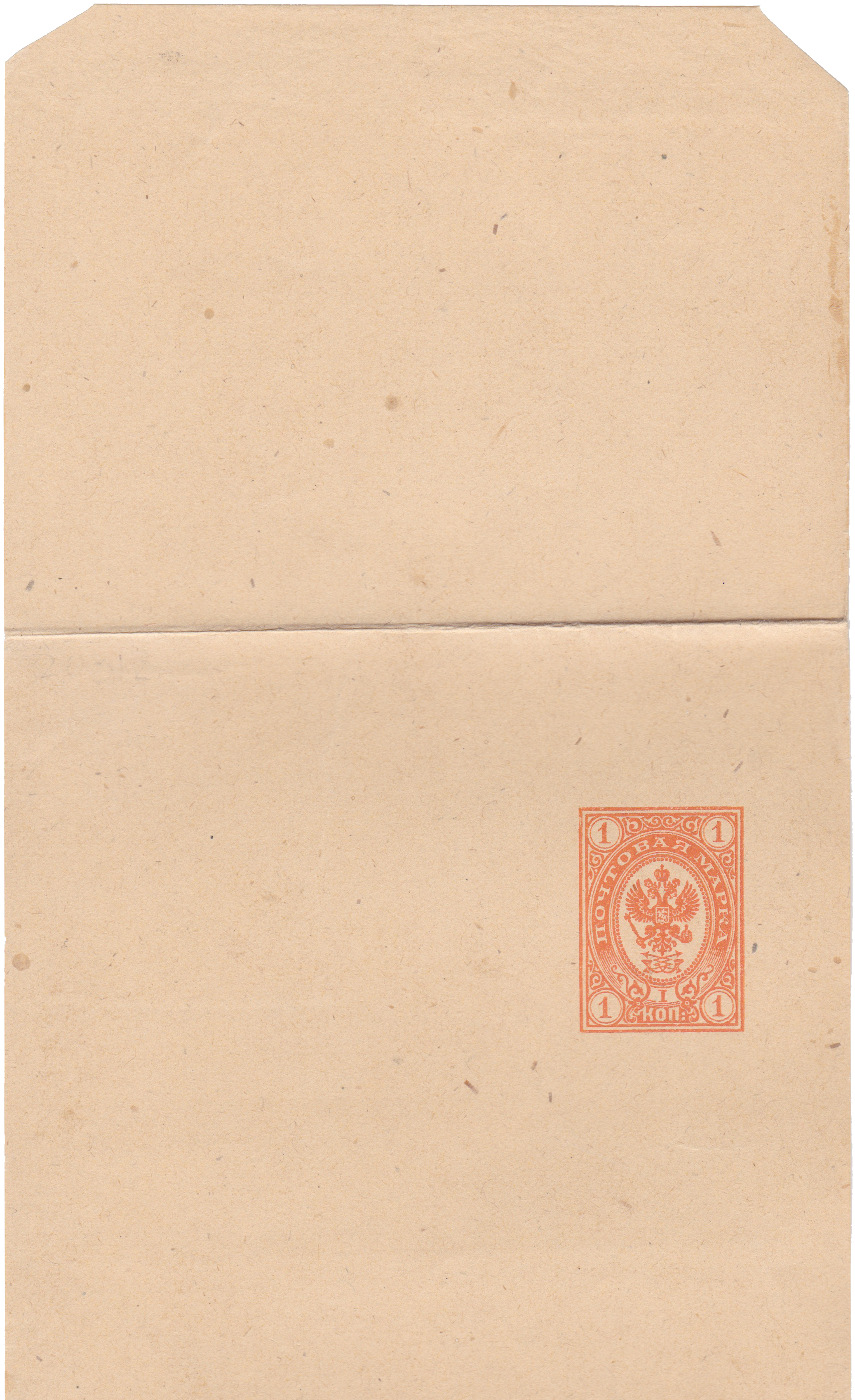 Маркированная обертка почтовой бандероли 1 Копейка 1890 год. Бандерольная лента. Российская Империя