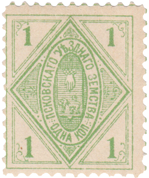 1 Копейка для бандеролей 1891 год. Псков. Псковское уездное земство