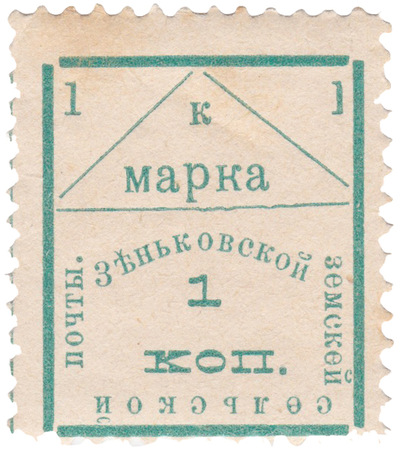 1 Копейка (1910 год)