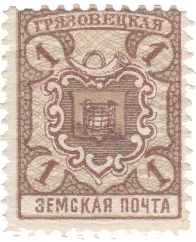 1 Копейка (1911 год)
