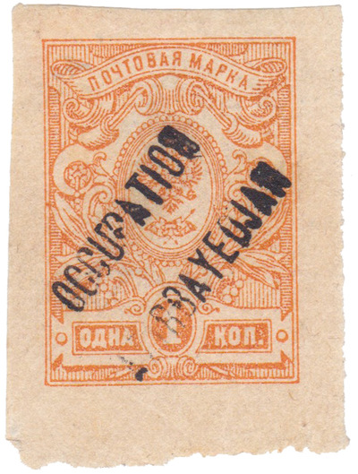 Надпечатка OCCUPATION AZIRBAYEDJAN на 1 Копейка (1918 год)