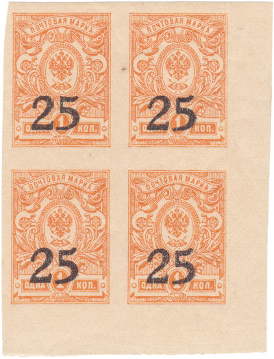 Надпечатка 25 на 1 Копейка (1918 год)