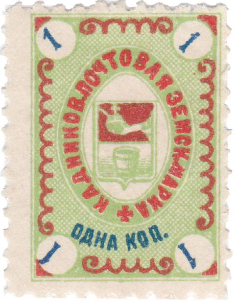 1 Копейка 1897 год. Кадников. Кадниковская земская почта