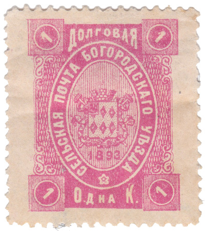 Долговая 1 Копейка (1893 год)