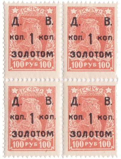 Надпечатка 1 Копейка золотом на 100 рублях (1923 год)