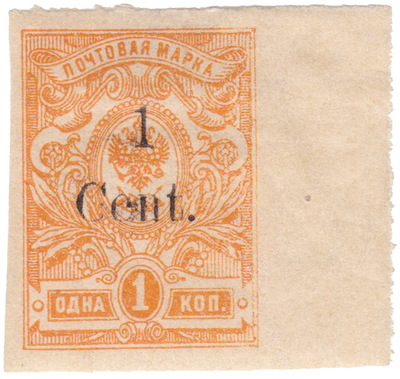 Надпечатка 1 Сent на 1 Копейка (1920 год)