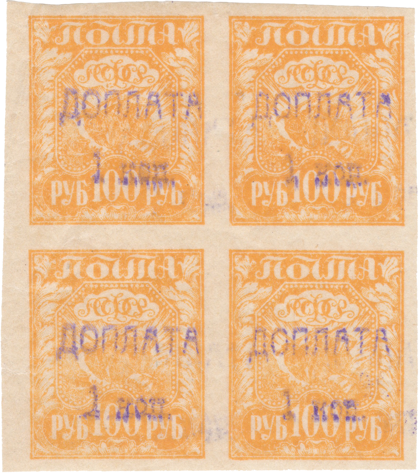 Доплата 1 Копейка 1924 год. СССР