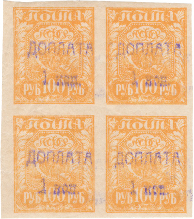 Доплата 1 Копейка (1924 год)