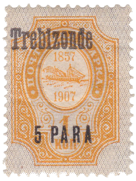 5 Para на 1 Копейка 1909 год. Русский Левант Восточная корреспонденция, Р.О.П.и Т., Трапезунд