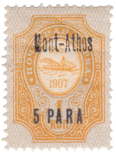 5 Para на 1 Копейка (1909 год)