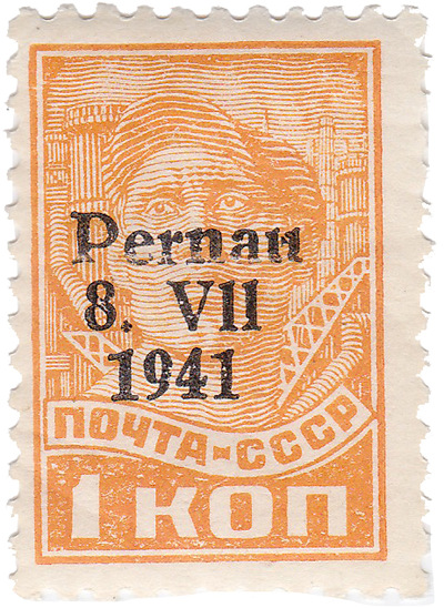 1 Копейка (1941 год)