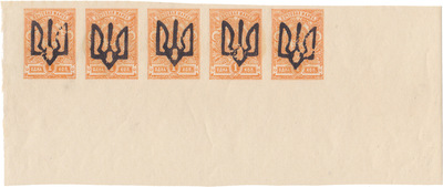 Надпечатка трезубец на 1 Копейка (1918 год)