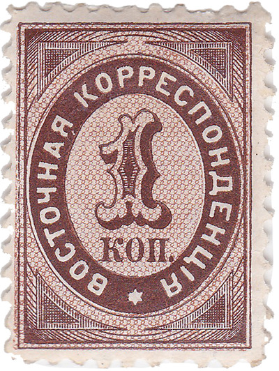 1 Копейка (1868 год)