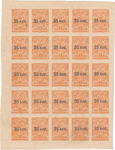 Надпечатка 35 коп на 1 Копейка (1918 год)