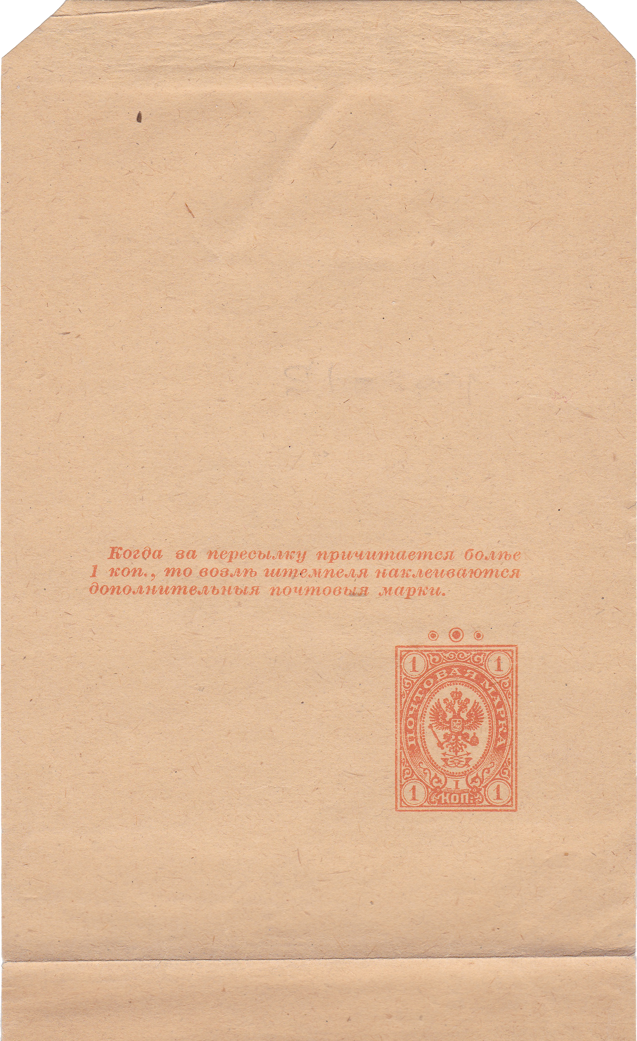1 Копейка 1891 год. Бандерольная лента. Российская Империя. Великое Княжество Финлядское