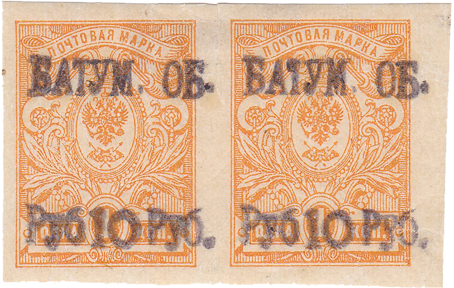 Надпечатка 10 руб. на 1 Копейка 1919 год. Гражданская война. Британская оккупация. Батум