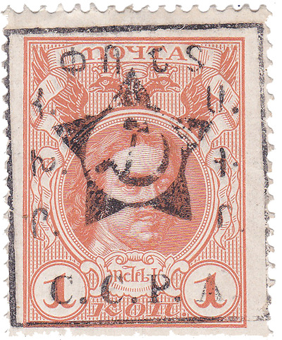 1 Копейка (1921 год)