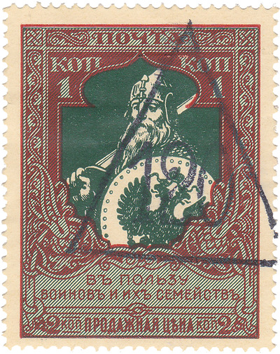 Надпечатка 120 на 1 Копейка в пользу сирот воинов действующей армии (1918 год)