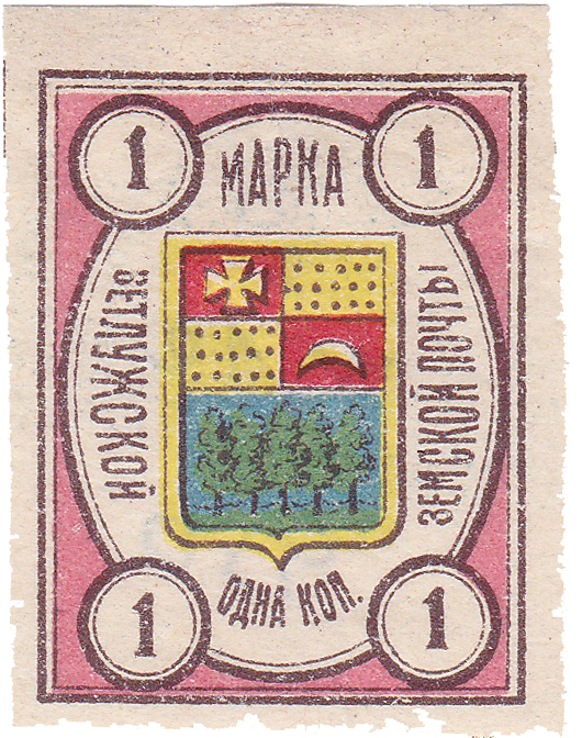 1 Копейка 1908 год. Ветлуга. Ветлужская земская почта