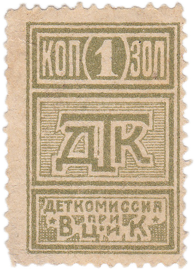 1 Копейка золотом (1924 год)