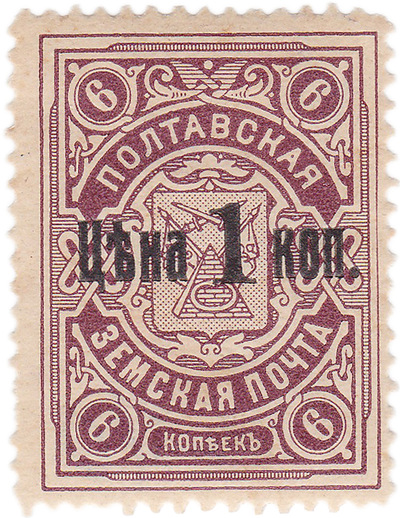 1 Копейка (1911 год)
