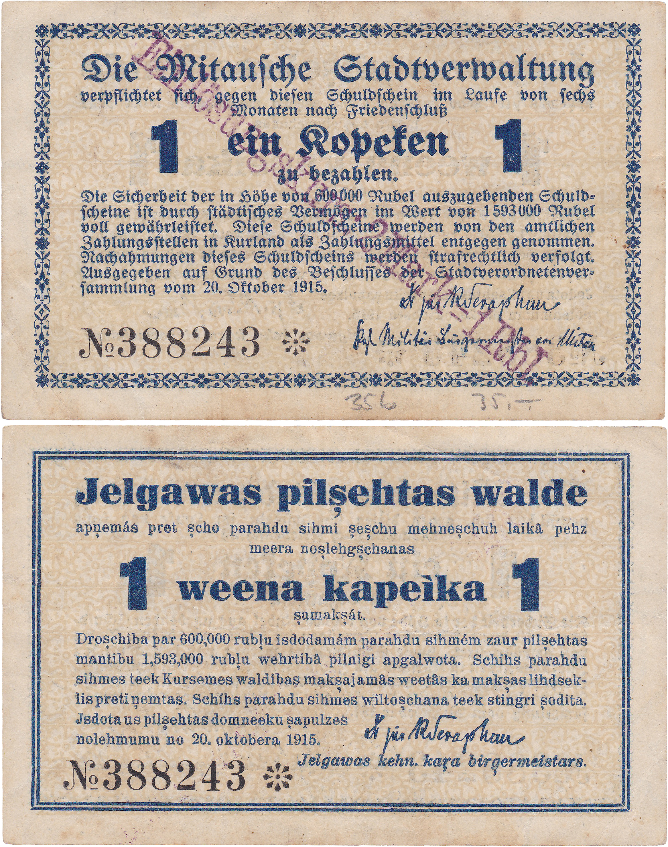 Einlosungskurs: 2 Mark = 1 Rbl на 1 Копейка 1915 год. Митавское городское общественное правление