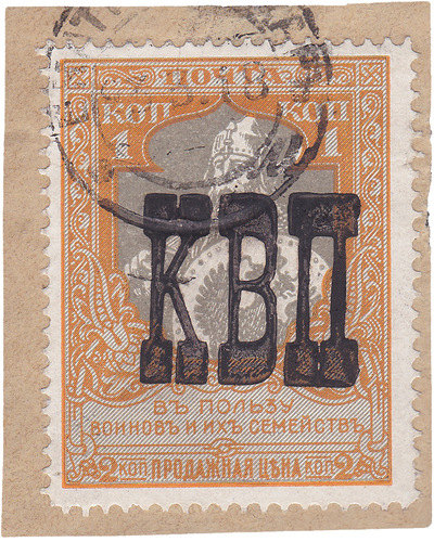 1 Копейка (1918 год)