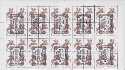 Надпечатка 100 руб на  Копейка (1994 год)