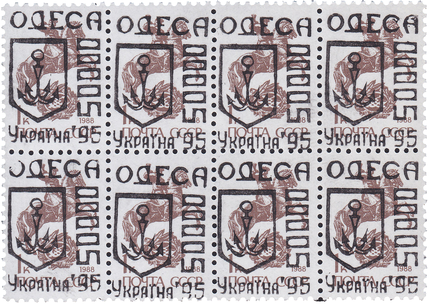 Надпечатка 50000 на 1 Копейка 1995 год. Одесса