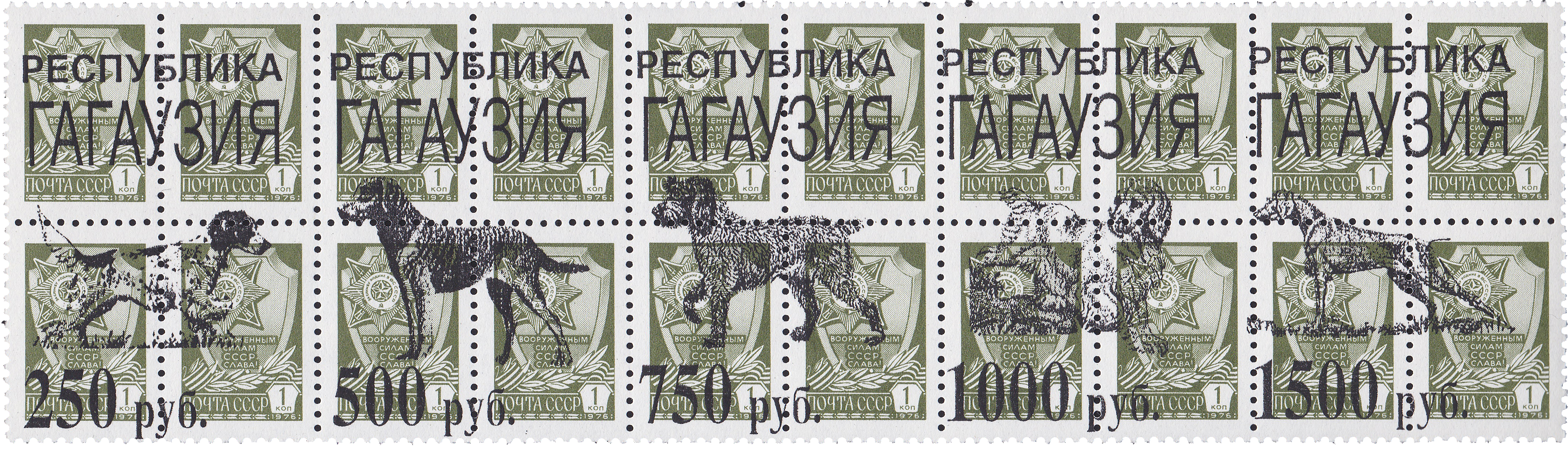 Надпечатка на 1 Копейка 1994 год. Республика Гагаузия