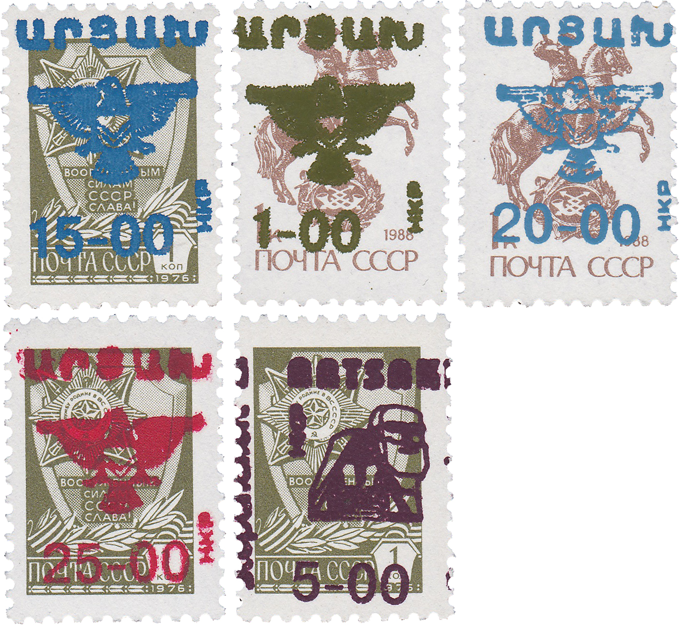 Надпечатка на 1 Копейка 1994 год. Армения