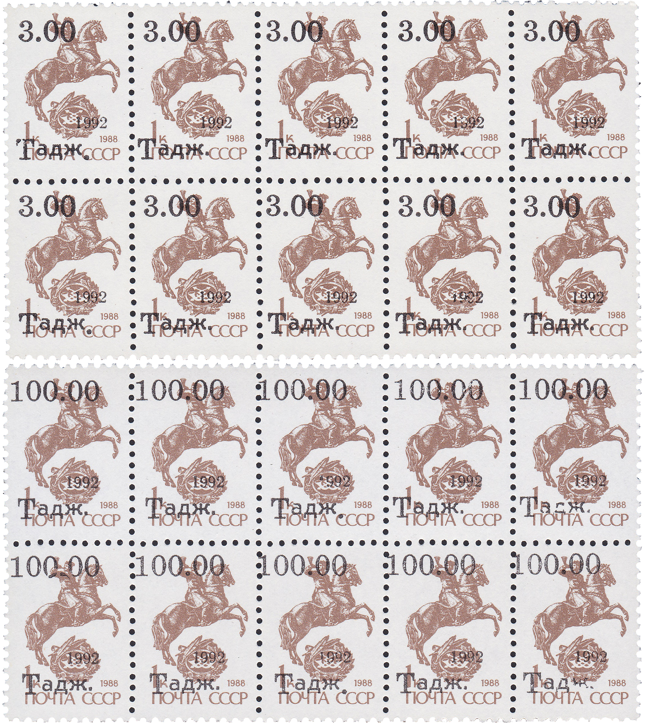 Надпечатка на 1 Копейка 1992 год. Таджикистан