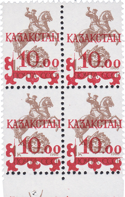 Надпечатка 10.00 на 1 Копейка (1992 год)